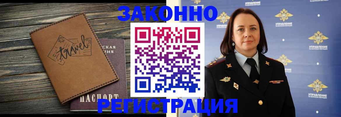 временная регистрация госуслуги в Свердловской области