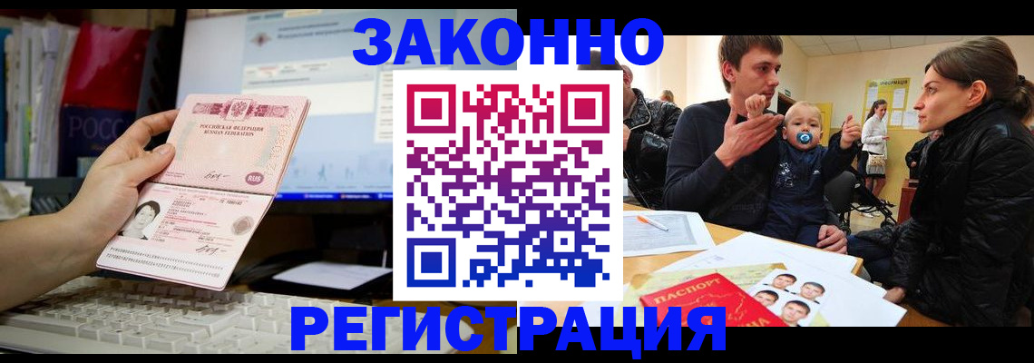 где прописаться в Свердловской области