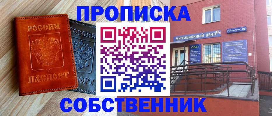 временная прописка в Свердловской области